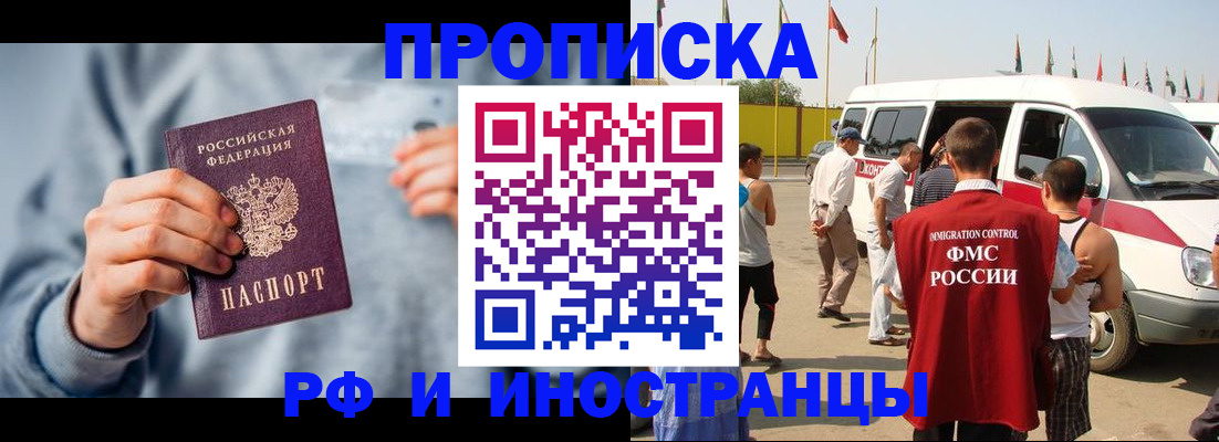 временная регистрация собственник в Щучье