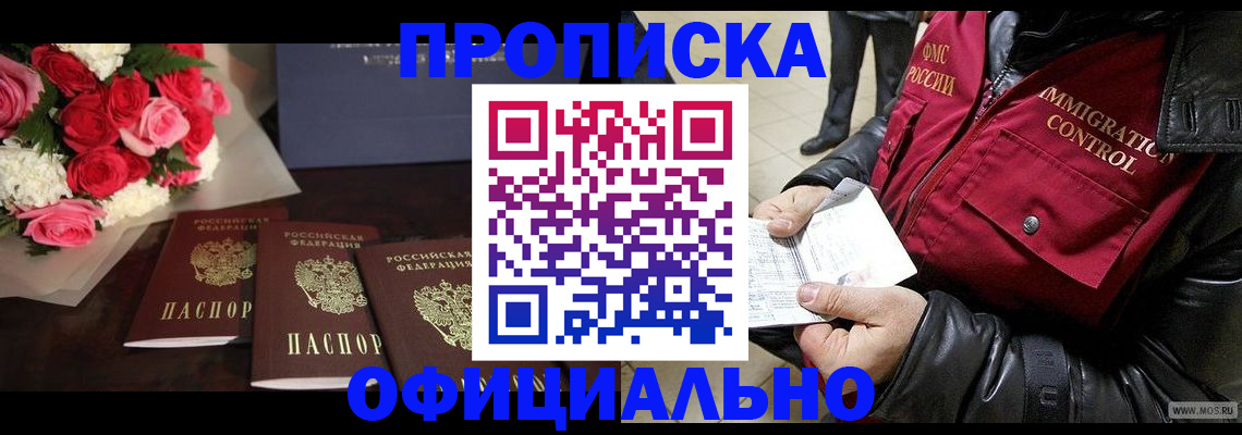 найти адрес прописки в Щучье